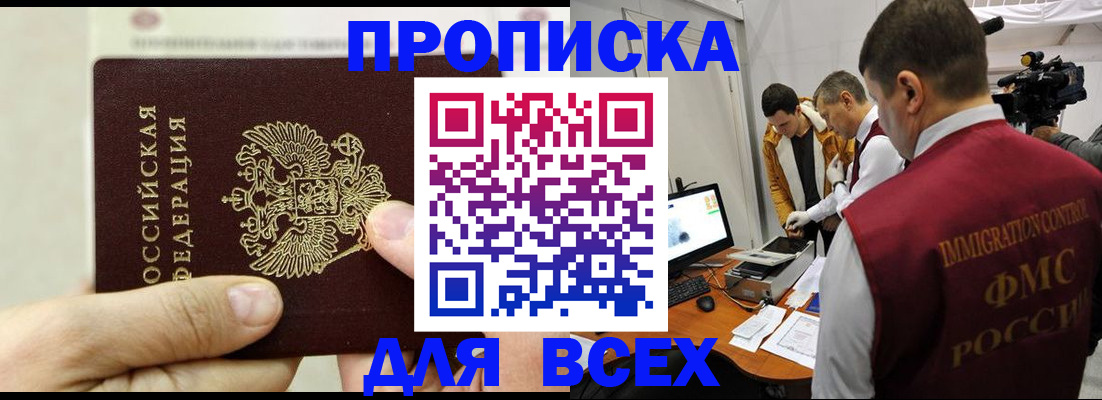 временная регистрация адрес в Дудинке