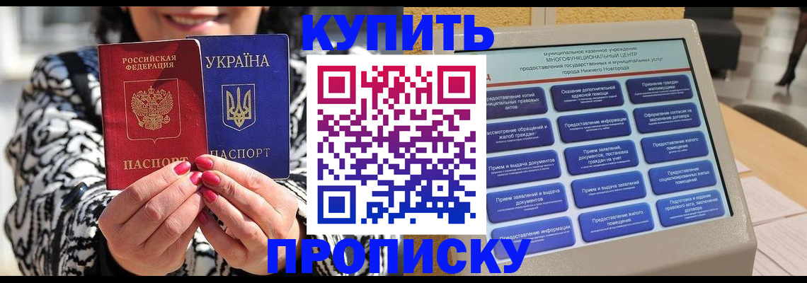 временная регистрация надежно в Дудинке