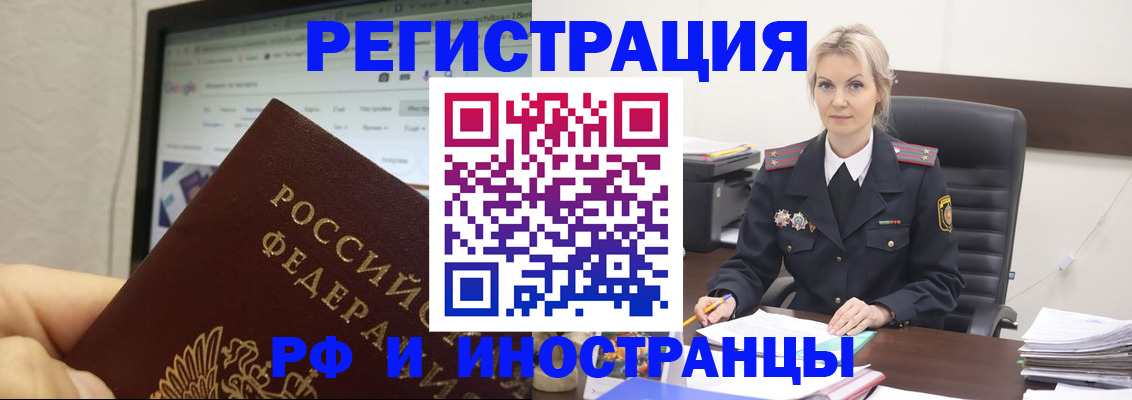 временная регистрация надежно в Дудинке